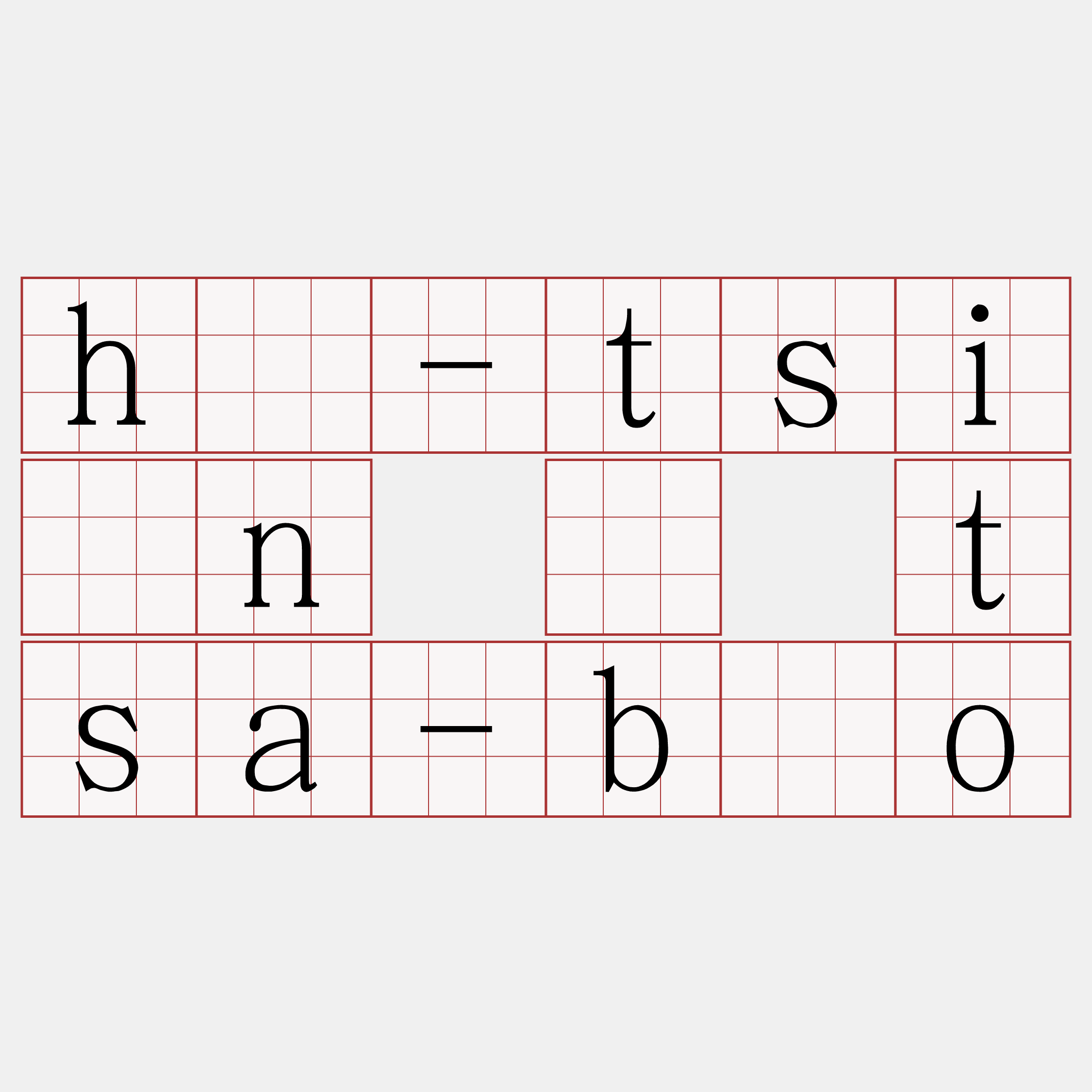 hā-tsiān ê tsa-bóo